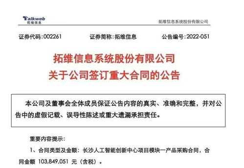 大单频签，拓维信息筑牢AI算力基石